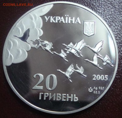 УКРАИНА 20 гривен 2005г 62,2гр 60 лет ВОВ до 03.10 23:55 - DSC00128.JPG