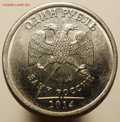 Три монеты с расколами по 1руб. и поворот. - 7
