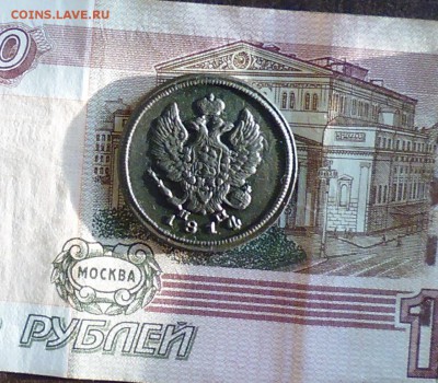 2 копейки 1814г ем нм хорошая до 30.09.15г в 22.00мск - IMG_20150927_094130.JPG