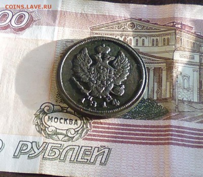 2 копейки 1814г ем нм хорошая до 30.09.15г в 22.00мск - IMG_20150927_094330.JPG