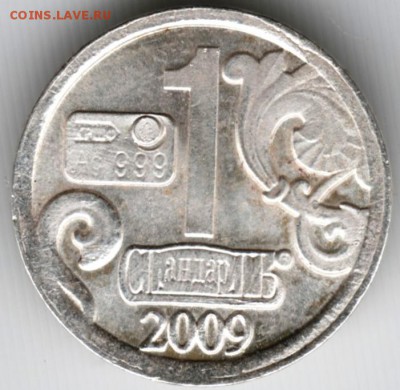 Водочный жетон 2009 г. Ag Водолей до 03.10.15 г. в 22.00 - Scan-150926-0007