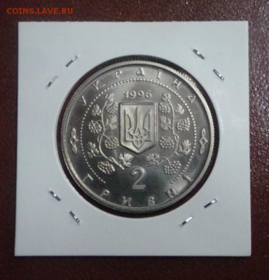 УКРАИНА 1996 Десятинна церква и Софиевка 2шт до 03.10 23:55 - DSC00185.JPG