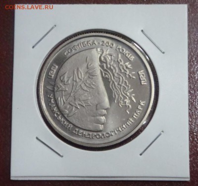 УКРАИНА 1996 Десятинна церква и Софиевка 2шт до 03.10 23:55 - DSC00184.JPG