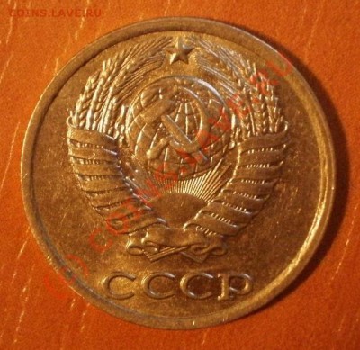 10коп1984г разновид - P8044189.JPG