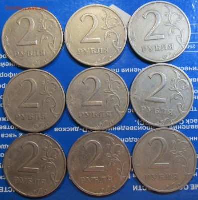 2 рубля 1999 ммд 9 штук до 03 10 2015 22-00мск - IMG_0005.JPG