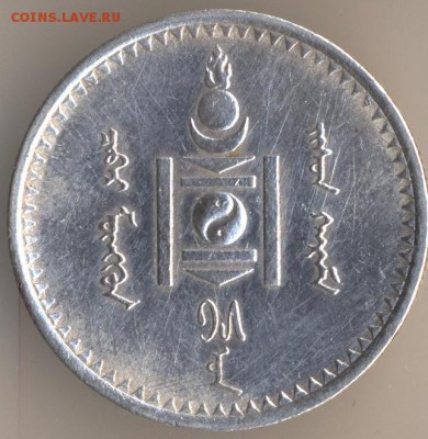 Монголия 50 мунгу 1924 - 56