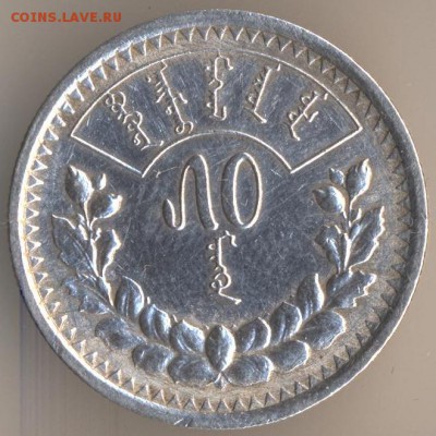 Монголия 50 мунгу 1924 - 55