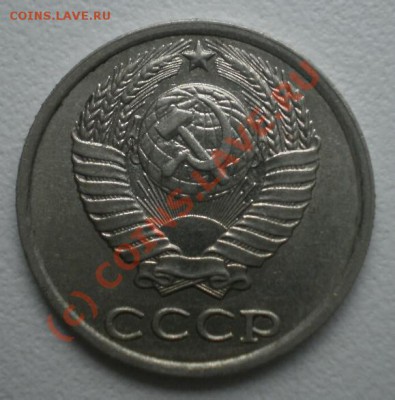 10коп1984г разновид - P8044195.JPG