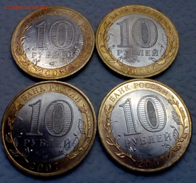 10 руб. Вологда 2спмд,Вел. Новгород 1спмд 1ммд до 1.10.15 - вологда велюновгор