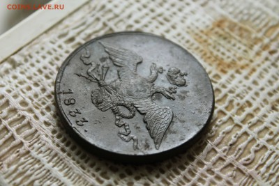 10 копеек 1833 г. см до3.10 до 22 .00 помск - IMG_1144