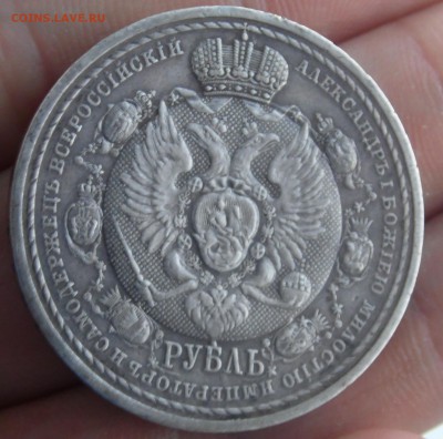 1 руб 1912 ССГ - SAM_2260.JPG