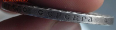 1 руб 1912 ССГ - SAM_2264.JPG