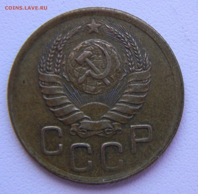 3 копейки 1945 г. - DSCN4311.JPG