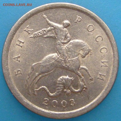 1 коп 2003г сп 2.22А3? - S7002561.JPG