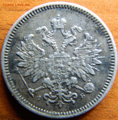 Две монеты 10 коп. 1915 и 1859 года. - DSCN6447.JPG