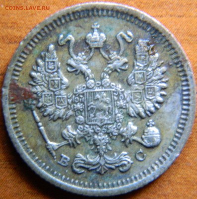 Две монеты 10 коп. 1915 и 1859 года. - DSCN6444.JPG