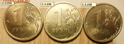 Все редкие и не частые штемпеля 1руб.2009г.спмд. не магнит. - 11