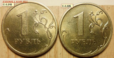 Все редкие и не частые штемпеля 1руб.2009г.спмд. не магнит. - 9