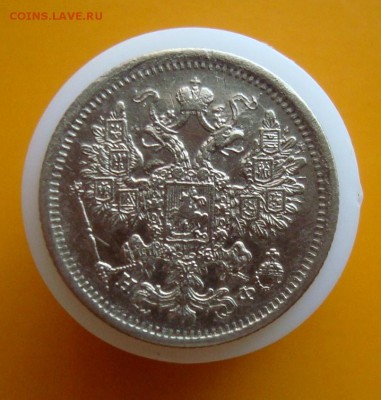 15 копеек 1880 г .СПБ. Окончание 30.09.2015 г. - DSC06462.JPG