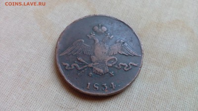 10 копеек 1834 года и не только - IMG_20150927_101934