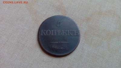 10 копеек 1834 года и не только - IMG_20150927_102013