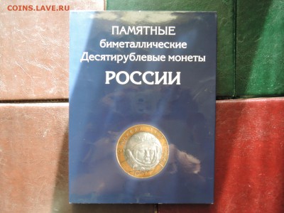 весь биметалл кроме ЧЯП-оценка - DSCN1590.JPG