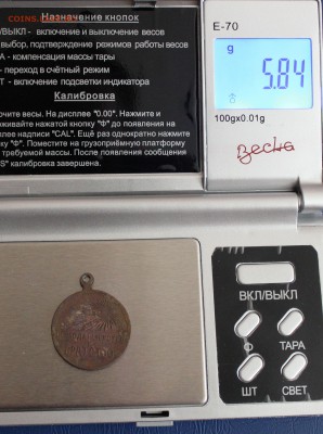 Жетон 1917г. Февральской революции до 28.09.15 22-00 МСК - IMG_8546.JPG