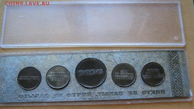 Набор памятных медалей "Никто не забыт. Ничто не забыто" - IMG_9868.JPG