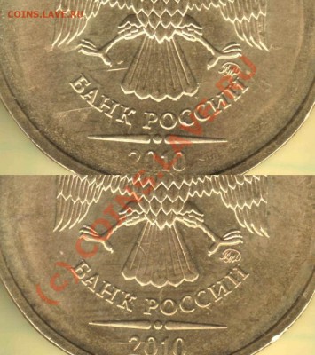 Бракованные монеты - 10 руб 2010 ммд - брак аверса