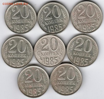 20 копеек 1985 г.  до 03.10.15 г. в 22.00 - Scan-150927-0001