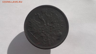 5 копеек 1865 год ЕМ - 2015-09-27-1464