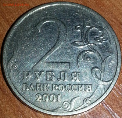 5 копеек 2003 и гагарин без букв на опознание - 20150927_130259-1