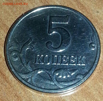 5 копеек 2003 и гагарин без букв на опознание - 20150927_125009-1-1