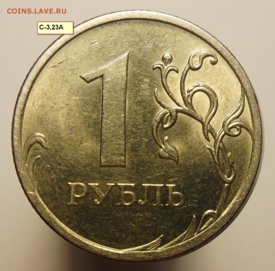 Все редкие и не частые штемпеля 1руб.2009г.спмд. не магнит. - 15