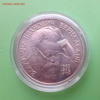 Вернадский 1993г - АЦ - до 03.10.15г до 22.00 Мск - 20150926_145235