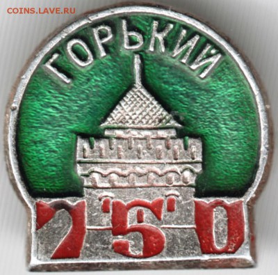 Знак. Горький 750 до 03.10.15 г. в 22.00 - Scan-150927-0010