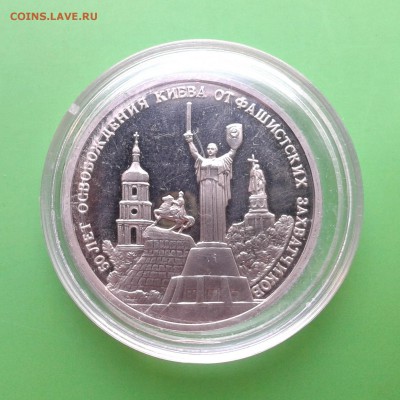 Освобождение КИЕВА 1993г - ПРУФ - до 03.10.15г до 22.00 Мск - 20150926_145151