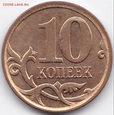 10 коп 2007м шт.4.11Б ? - 10 коп 2007м шт.4.11Б.