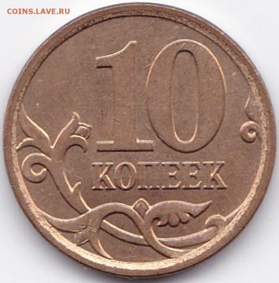 10 коп 2007м шт.4.11Б ? - 10 коп 2007м шт.4.11Б..