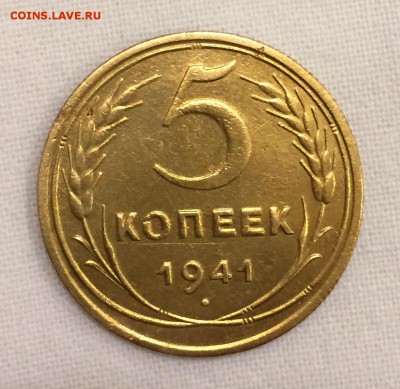 5 копеек 1941г. 2 штуки. ОБЕ УЗКИЙ СЕРП!!! До 29 сент. в 22ч - 4