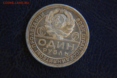 1 рубль 1924 UNC блеск до 03.10 22:00 - DSC_0130.JPG