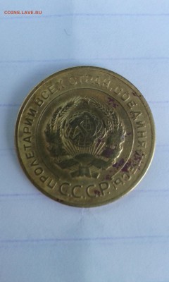 5 копеек 1929г. - 002