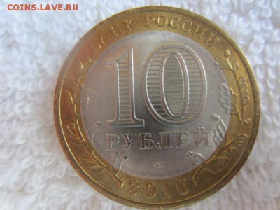 Ненецкий АО раскольчик с номинала до 01.10.15 в 22.00 мск - IMG_5726.JPG