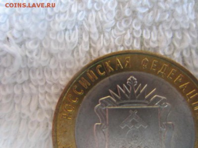 Ненецкий АО раскольчик с номинала до 01.10.15 в 22.00 мск - IMG_5724.JPG