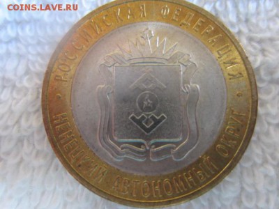 Ненецкий АО раскольчик с номинала до 01.10.15 в 22.00 мск - IMG_5723.JPG