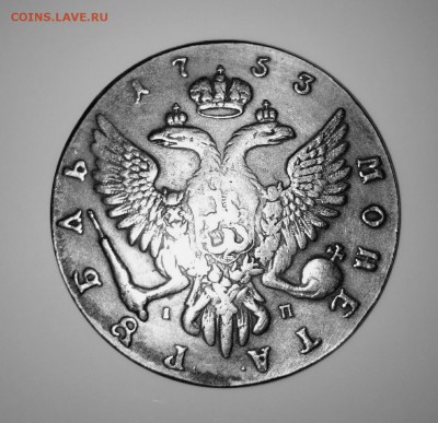Рубль 1753 - _20150927_135834.JPG