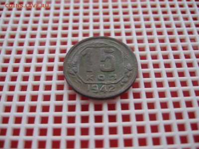 15 КОП.1942г.  03.ОКТЯБРЯ 2015г. 22.00.МСК. - IMG_3902.JPG