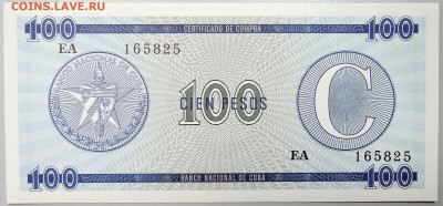 КУБА-100 песо валютный сертификат 1985 г.  до 03.10 - DSCN0850.JPG