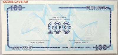 КУБА-100 песо валютный сертификат 1985 г.  до 03.10 - DSCN0852.JPG