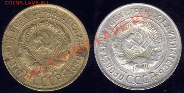 3 копейки 1931 подскажите с разновидом - avers